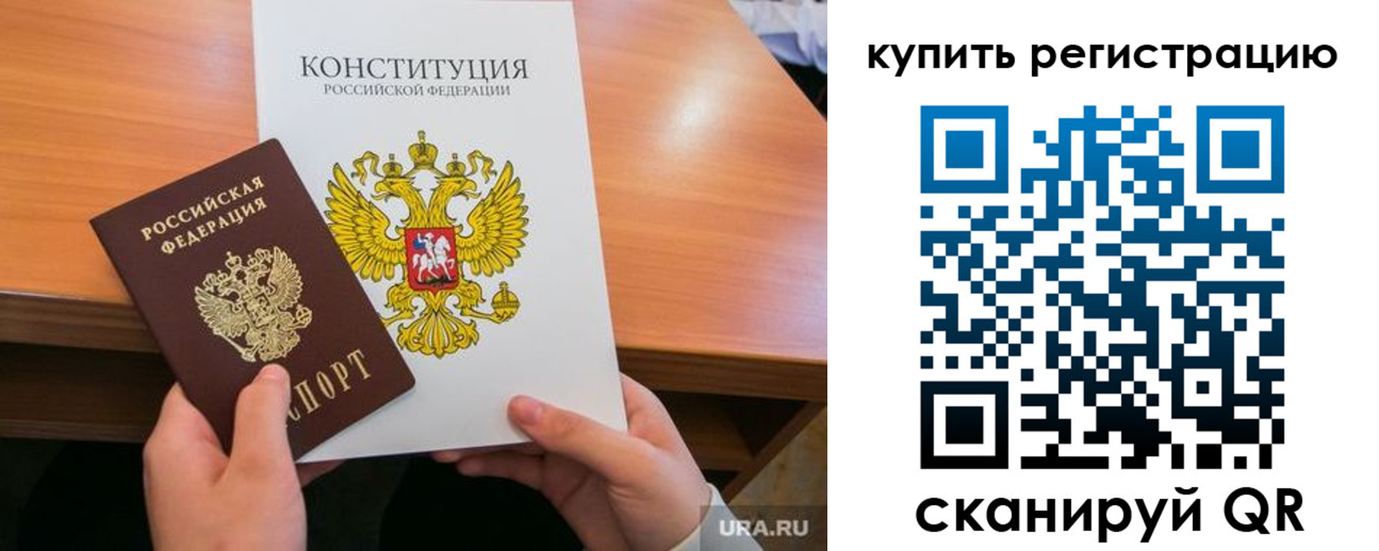 прописка для школы в Балашове