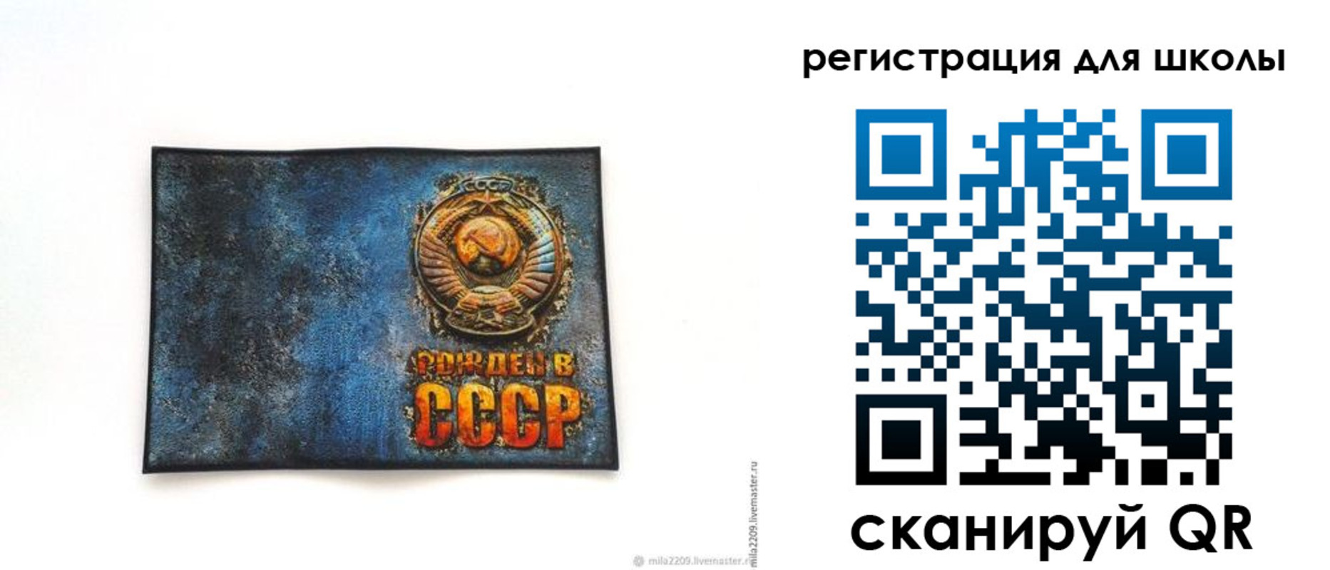 регистрация в Балашове