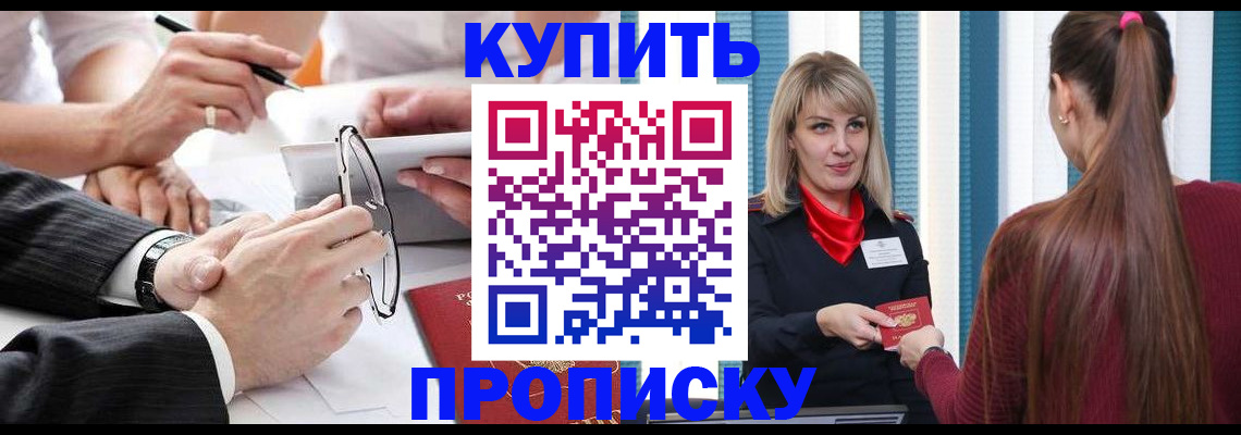 временная регистрация гарантия в Балашове