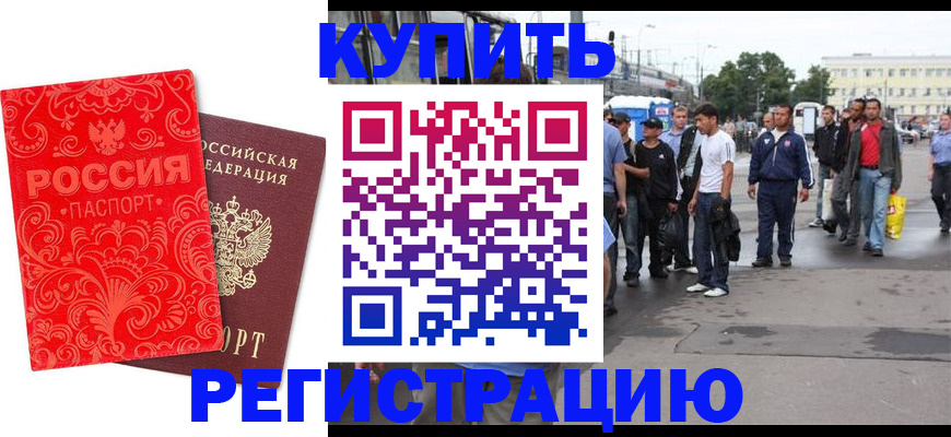 прописка в квартире в Балашове