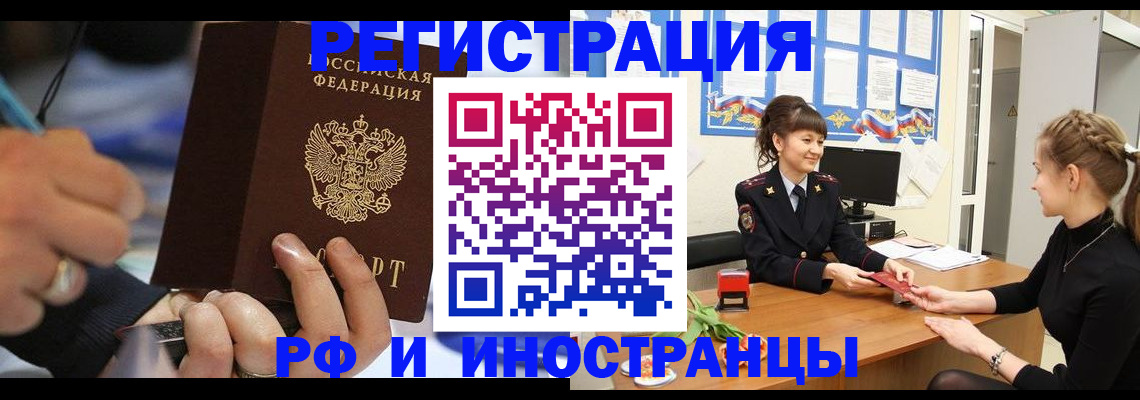 временная регистрация госуслуги в Балашове